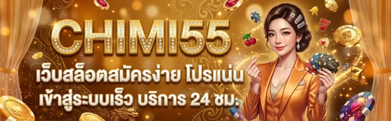 chimi55