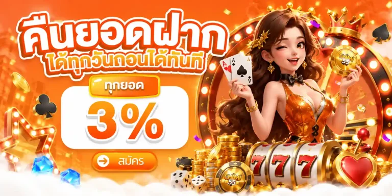 chimi55 คืนยอดเสีย